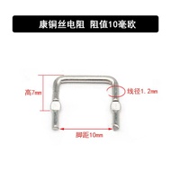 5pcs Copper Wire Sampling Resistor 1.2 * 10 * 7MM 10MR 10mm European Wire Diameter 1.2mm Sampling Re