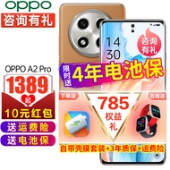 OPPO A2 Pro 新品oppo手机oppoa2pro 5g全网通智能拍照游戏手机a1pro升级 大漠棕 8GB+256GB 官方标配
