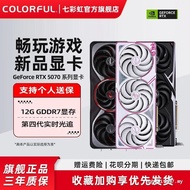 Colorful Rainbow RTX5070 12G/RTX5070Ti 16GAD Tomahawk DIY Assembly Computer Host Independent Graphic
