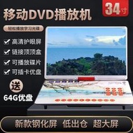 DVD播放器 DVD影碟機 先科移動DVD播放機便攜EVD兒童老人小電視CDVCD壹體WiFi高清cd播放機cd播放器