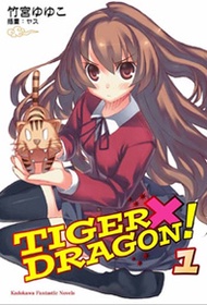 TIGER X DRAGON 龍虎戀人（1） (二手)