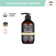 [ซื้อ1แถม1] Kyren Moisture Nature Shampoo / Treatment คีร์เรน แชมพูและทรีทเม้นท์บำรุงผมชนิดล้างออก 500ml
