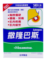 外用消炎鎮痛貼布140片（平行进口）&