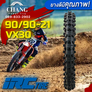 IRC VX30 110/100-18 120/90-18 110/90-19 120/80-19 80/100-21 90/90-21 (ยางรถวิบาก)
