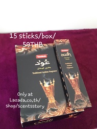 Sandesh Oudh Incense sticks ธูปกำยานไม้กฤษณาอาหรับ