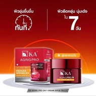 KA AGING PRO DAY CREAM  (กลางวัน) / NIGHT TREATMENT (กลางคืน)