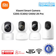 กล้องวงจรปิดอัจฉริยะXiaomi Smart Camera  C200 /C300/ C400/ 2K Pro