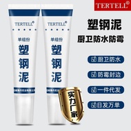 Plastic Steel Mud Ceramic Glue Toilet Bathtub Washbasin Leaking Toilet Edge Anti-seepage Repair Plas