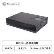 銀欣 ML 03 電腦機殼 (M-ATX/5.25*1/0.8mm SECC機身/塔散70mm)-SST-ML03B