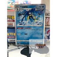 Gashapon Fist Pokémon PTCG Thousand-Faced Avoidance Shuangbi Warrior s5aF E Standard 018/070 R Chine