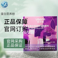 OK Shop✨Baby USANA USANA USANA USANA Complex Protein Camp20260403