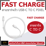 สายชาร์จรองรับ Google PIXEL 30W USB-C - Fast Charging Pixel Charger Compatible Products and Other US