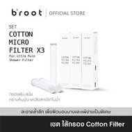 SET COTTON MICRO FILTER X3 [FOR ULTRA PURE SHOWER]