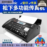 全新新款原裝松下KX-FT986CN 敏紙傳真機家  壹體機自動切紙