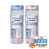 [Lock & Lock] Standing Horizontal Dual-Use Cold Water Bottle 1.9L