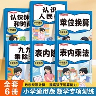Chinese Characters Books Elementary School Know RMB Clocks and Time Learning Aids Unit Conversion Ta
