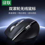 Ugreen M751 Wireless Bluetooth Mouse Human Engineering Double Side Roller Quick Roller 2.4Ghz+Blueto