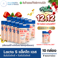 Lacto S แลคโต เอส รสโยเกิร์ต โปร 10 กล่อง แถม 1 กล่อง ส่งฟรี ซินไบโอติกส์ + โพรไบโอติกส์ จากเกาหลีแล