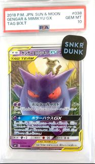 Pokemon PTCG Psa10 日版 2018 太陽 月亮  耿鬼 Gengar & Mimikyu 謎擬Q GX TagTeam