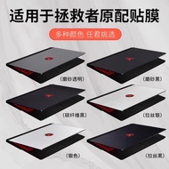 Suitable for 2024 Lenovo Saviors r9,000p Computer Stickers r7000 Notebook y7000p Shell Protective Fi