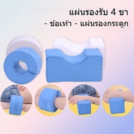 Arm And Leg Pillows And Pillow Bedridden Patient