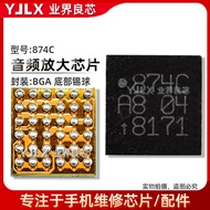 Suitable for Huawei P10/MT10/R17 Audio IC 871 872C 873E 874C/D/B 894C 7F7L