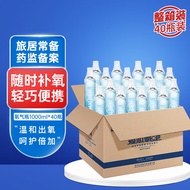 贝诺宁氧气瓶便携式氧气罐孕妇老人家用吸氧气袋氧气呼吸器制氧机高原反应急旅游面罩氧气瓶鼻吸式 【整箱装】面罩式氧气瓶1000ml*40瓶