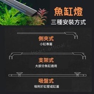 【LT】[24H] 魚缸燈 水族 水族燈 2尺缸 水草燈 魚缸夾燈 水族跨燈 魚缸led燈 水族燈具 增豔燈