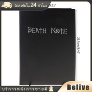 สมุดโน้ต death note เดธโน้ต พร้อมปากกาขนนก ขนาด20.7*14.7CM