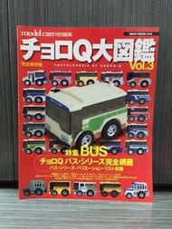 全新Choro Q車大圖鑑Vol 3 一本 （留意交收程序）shf mse fw robot seed freedom Lacus justice Tomica disney shf fw 掌動