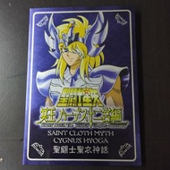 [中古] Bandai 聖鬥士星矢 冥王哈帝斯十二宮篇 聖衣神話 鐵牌 紀念收藏牌 週邊配飾 No.5 冰河