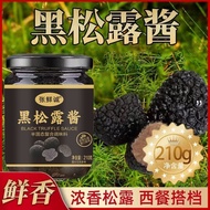 黑松露酱 拌面炒饭酱  蘑菇酱 家用调味酱 Black truffle sauce Mixed noodles fried rice sauce Mushroom sauce Home bechame