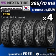 NEXEN ยางรถยนต์ รุ่น RA8 (AT) 265/70R16 | สำหรับรถกระบะ SUV PPV เน้นใช้งานออฟโรด | สายลุย ทนทาน รับป