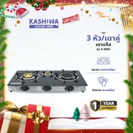 KASHIWA เตาแก๊สหน้ากระจก 3 หัวเตา เตาแก๊ส เตาแก๊สหน้ากระจก เตาแก๊ส 3 หัว รุ่น X-3006
