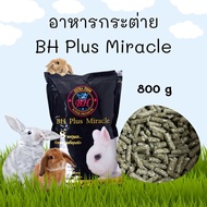 BH Plus Miracle อาหารกระต่ายไฟเบอร์สูงบำรุงขนและผิวหนัง