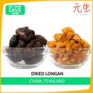 Dried Longan China/Thailand Groceries Food Cooking Ingredients