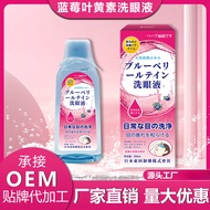 Japan Toda Blueberry Lutein Eye Wash Clean Eye Care Liquid Clean Eyes Wash Eyes Moist Eyes Wholesale