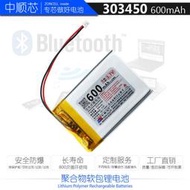 303450超薄軟包聚合物電池3.7V7.4V11.1V 600mAh 353450