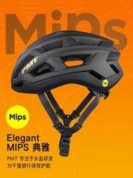 PMT頭盔公路車騎行盔車自行車MIPS男山地車安全帽安全盔女裝備