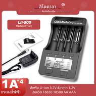 Liitokala Lii-PD4 Lii-500 Lii-600ที่ชาร์จแบตเตอรี่ลิเธียม3.7V 21700 26650 18350 18500 17500 25500 V 