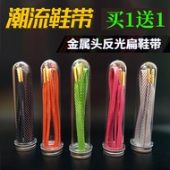 [Only shoelaces]Applicable Nike Metal toe cap3m Reflective Shoelaces for Men AF1aj1Sports Basketball