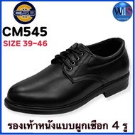 CSB รองเท้าคัทชูชาย ผูกเชือก 4 รู รุ่น CM545