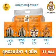 [แพ็คใหญ่] M1แพ็กรวม ปลาทู ซาร์ดีน ทูน่า ซาบะ  มี 11 ซอง บำรุงขนและผิว อาหารหมา อาหารแมว หอมปลาธรรมช