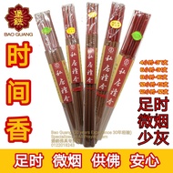 Bao Guang Sandalwood Hourly Duration Incense Joss Stick 4/6/8/10/12 Hours 堡銧私房檀香 时间香 钟点香 4小时6小时8小时10