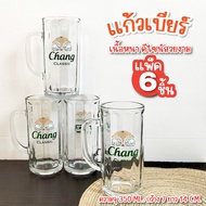 Glass Mug Pack Of 6 350 ml. Width 7 Cm. Height 14 Elephant Beer Thick Shiny