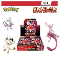 Pokemon TCG SV10 The Glory of Team Rocket Booster Box Japanese