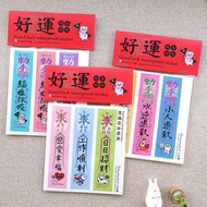 Good luck Waterproof Sticker ABC Style 2cmX9.9cm Type