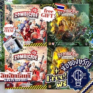 [ของแท้][สินค้าขายดี][พร้อมส่ง] Zombicide 2nd Edition ซอมบิไซด์ ภาษาไทย / Green Horde ภาษาไทย / Engl