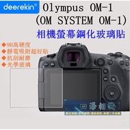 [Kaohsiung Sihai] 9H Screen Sticker Olympus OM-1 OM1 Protector OM SYSTEM OM-1 Glass