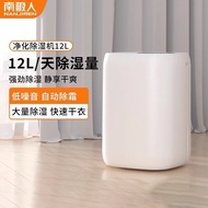HY-$ Nanjiren Dehumidifier Household Dehumidifier Dehumidifier Bedroom Dryer Indoor Moisture-Proof Small Industrial Use